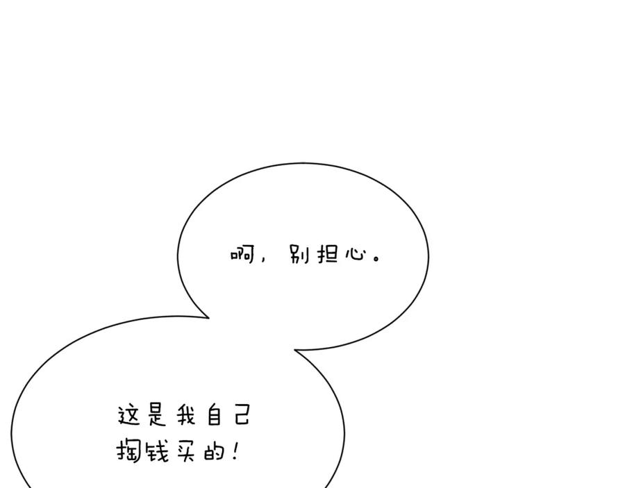 《零居关系》第29话 测试 第95页