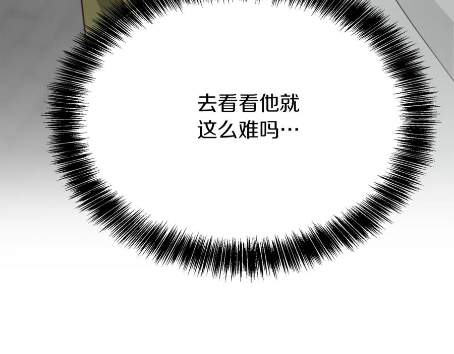 《零居关系》第29话 测试 第250页