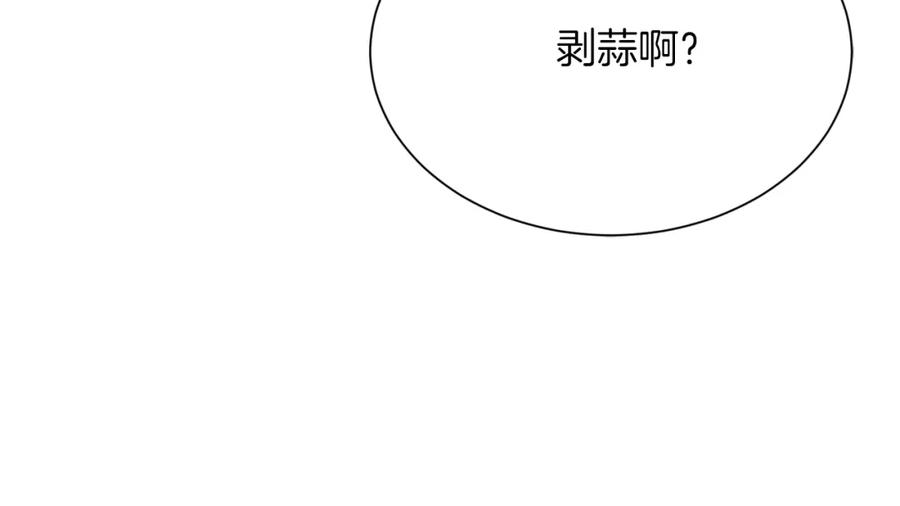 《零居关系》第29话 测试 第90页