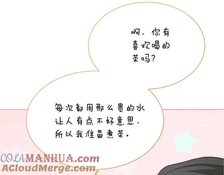 《零居关系》第29话 测试 第117页