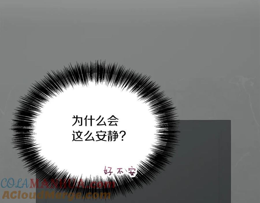 《零居关系》第29话 测试 第73页
