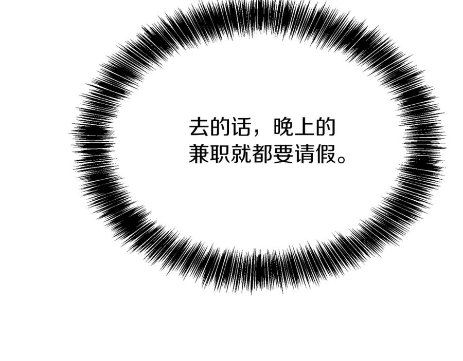 《零居关系》第29话 测试 第238页
