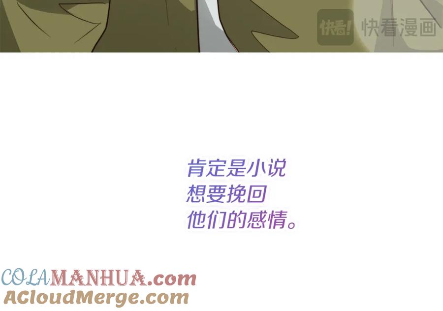 《零居关系》第29话 测试 第169页