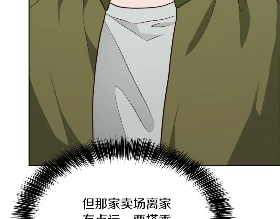 《零居关系》第29话 测试 第236页