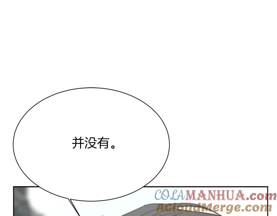 《零居关系》第29话 测试 第109页