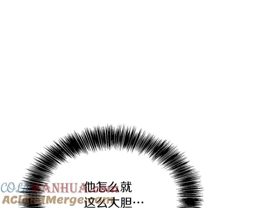 《零居关系》第29话 测试 第5页