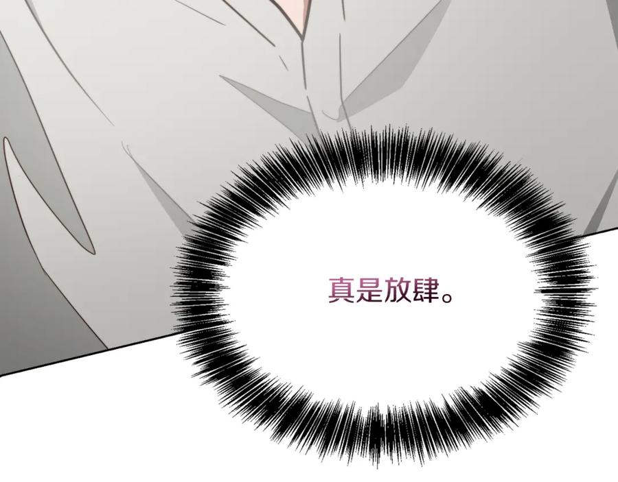 《零居关系》第29话 测试 第15页