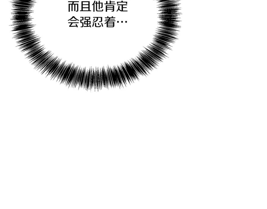 《零居关系》第29话 测试 第230页