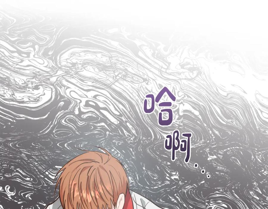 《零居关系》第29话 测试 第174页
