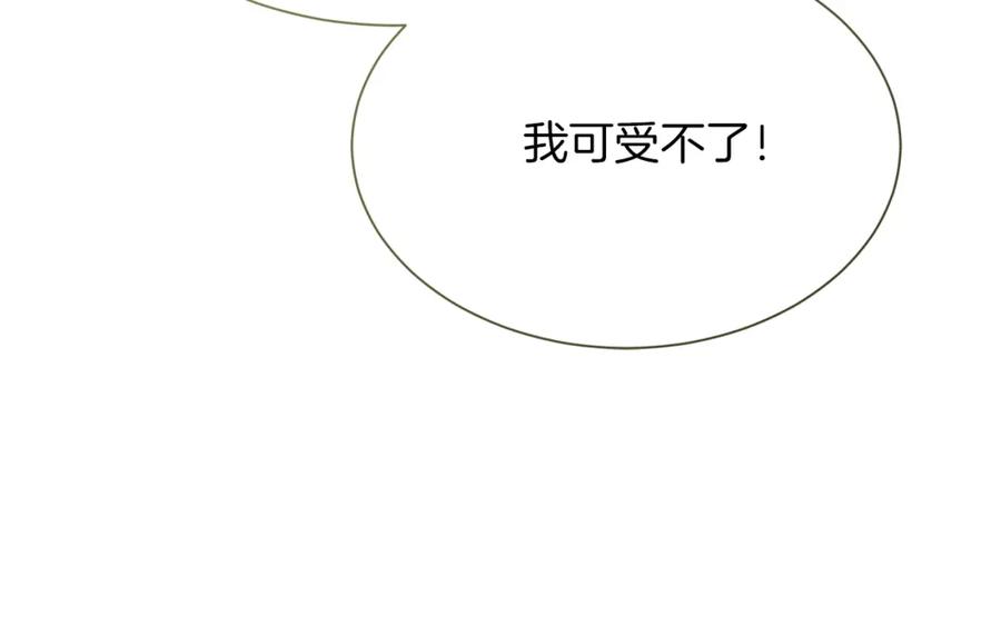《零居关系》第29话 测试 第47页