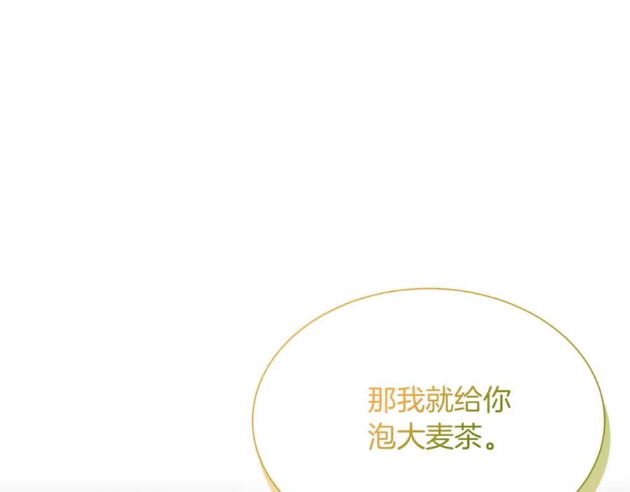 《零居关系》第29话 测试 第120页