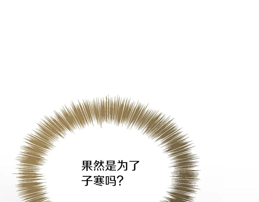 《零居关系》第29话 测试 第155页