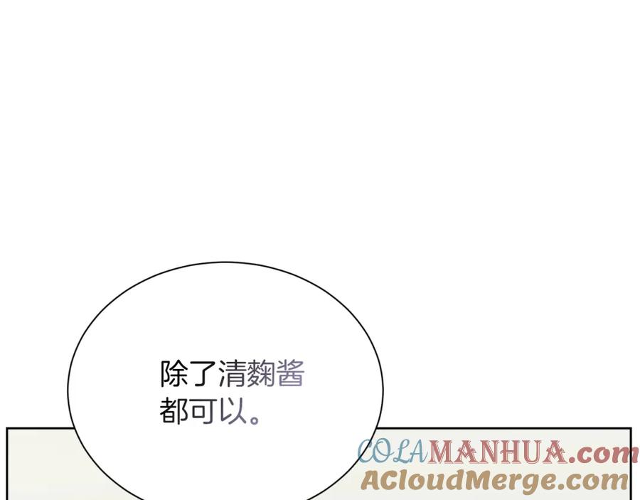 《零居关系》第29话 测试 第105页