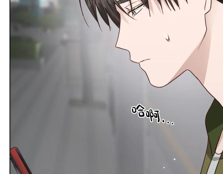 《零居关系》第29话 测试 第242页