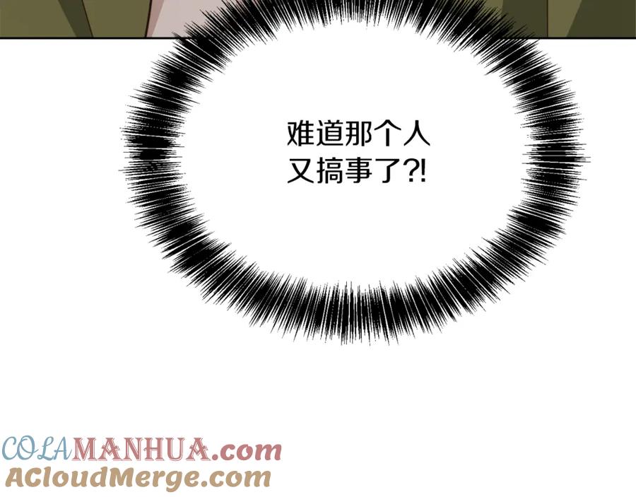 《零居关系》第29话 测试 第269页