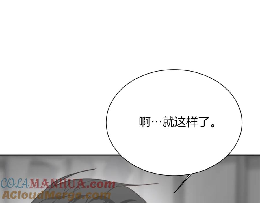 《零居关系》第29话 测试 第197页