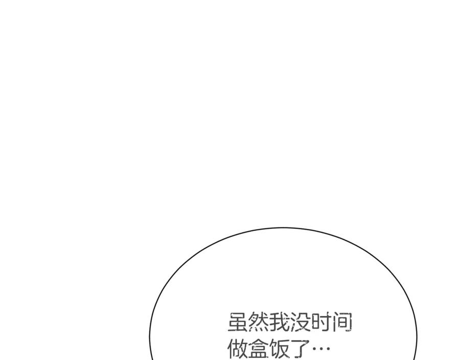 《零居关系》第29话 测试 第200页