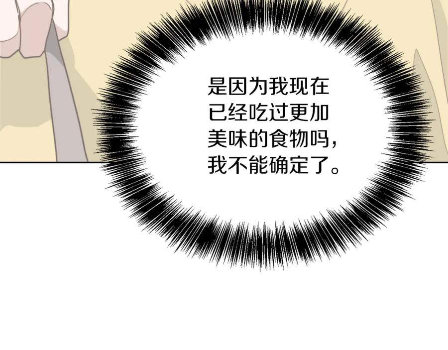 《零居关系》第29话 测试 第223页