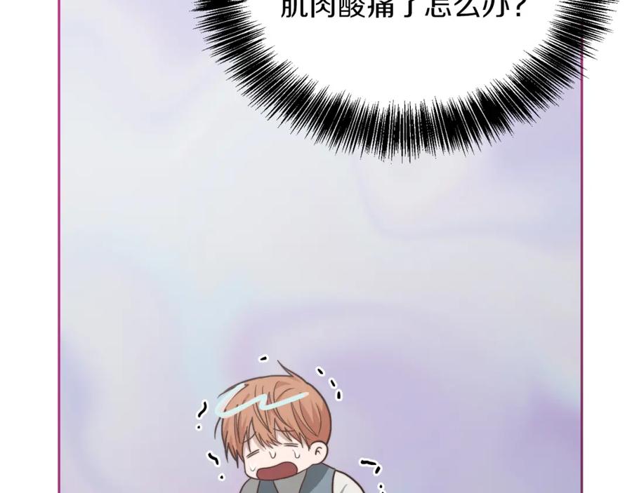 《零居关系》第29话 测试 第228页