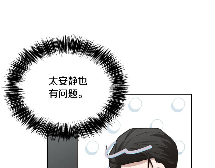 《零居关系》第29话 测试 第78页