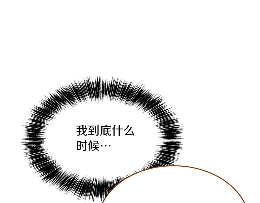 《零居关系》第29话 测试 第252页