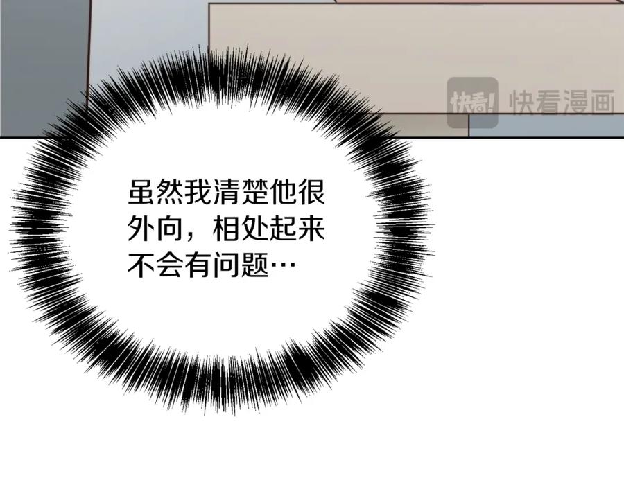 《零居关系》第29话 测试 第226页