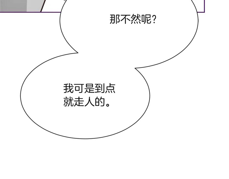 《零居关系》第29话 测试 第39页