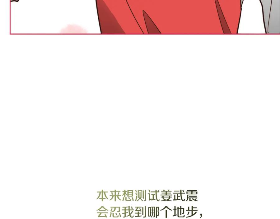 《零居关系》第29话 测试 第136页