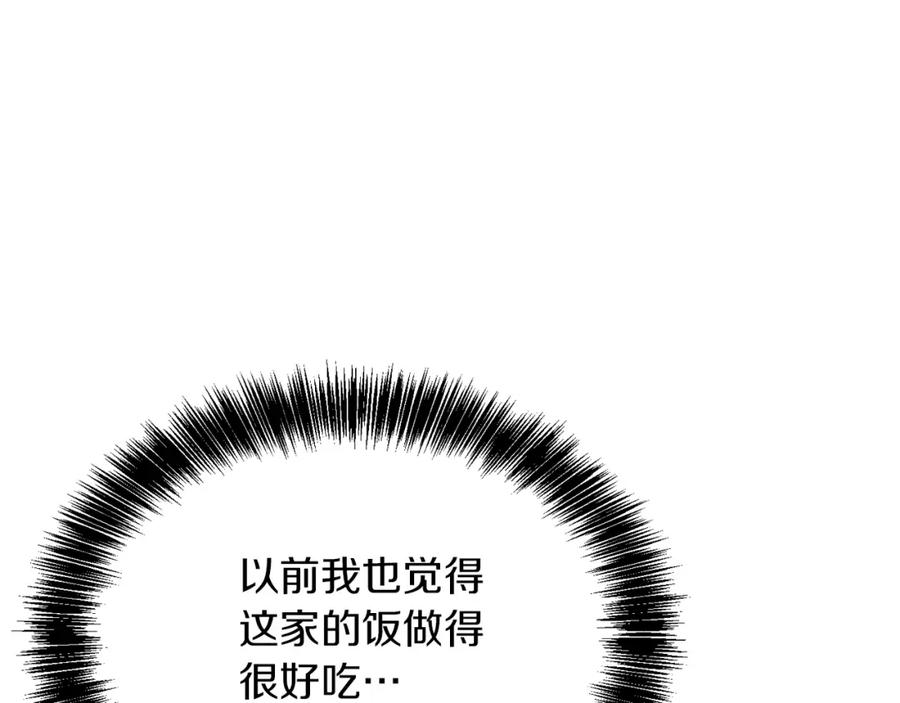 《零居关系》第29话 测试 第220页