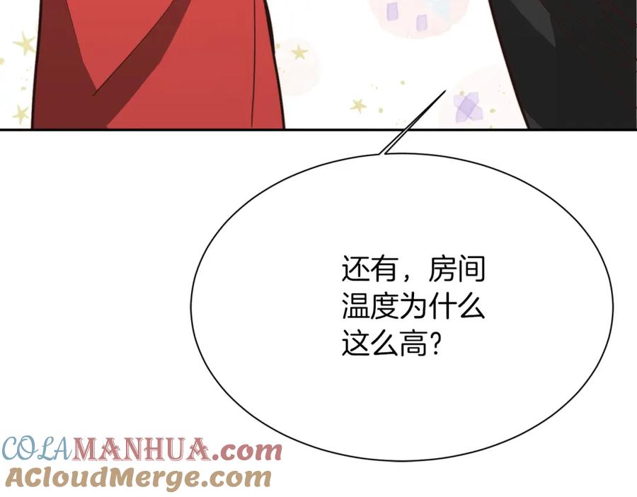 《零居关系》第29话 测试 第45页