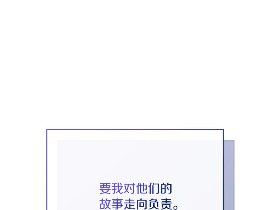 《零居关系》第29话 测试 第172页