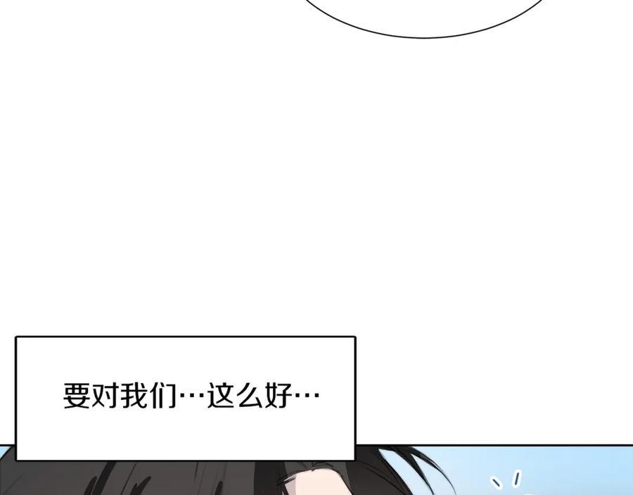 《零居关系》第3话 田螺姑娘 第164页