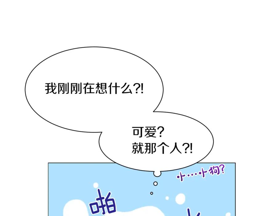 《零居关系》第3话 田螺姑娘 第39页