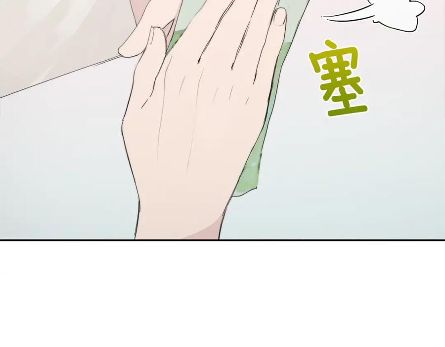 《零居关系》第3话 田螺姑娘 第87页