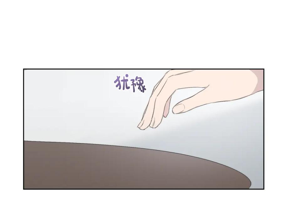 《零居关系》第3话 田螺姑娘 第118页