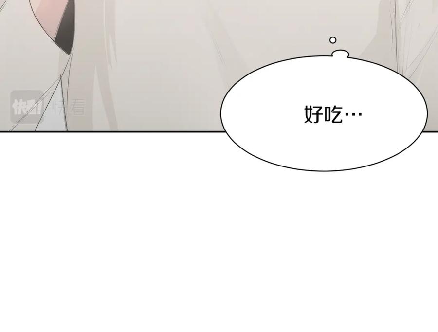 《零居关系》第3话 田螺姑娘 第123页
