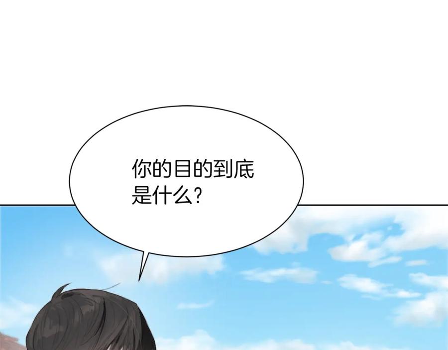《零居关系》第3话 田螺姑娘 第71页