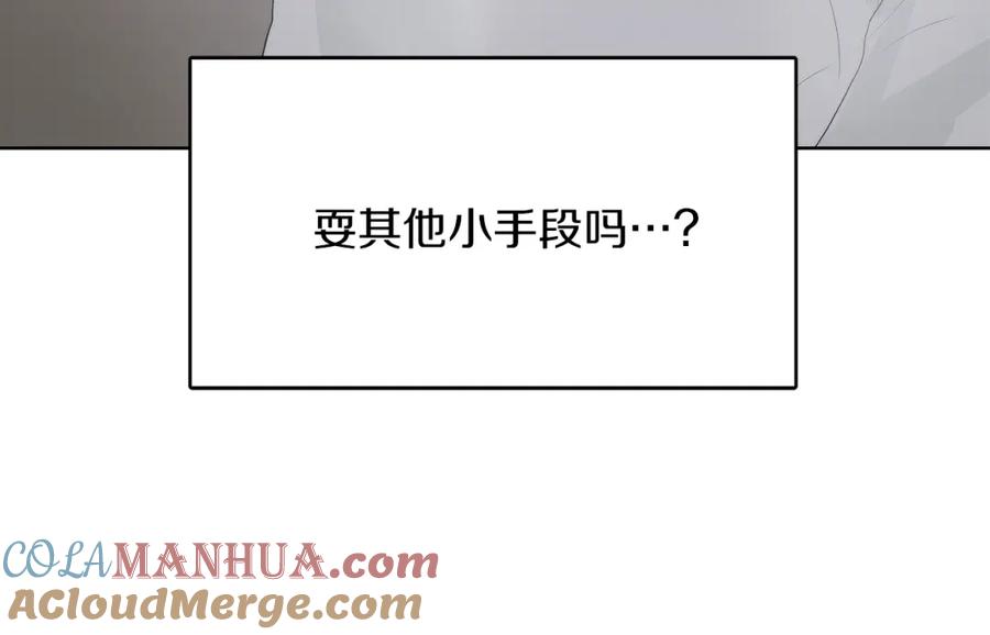 《零居关系》第3话 田螺姑娘 第169页