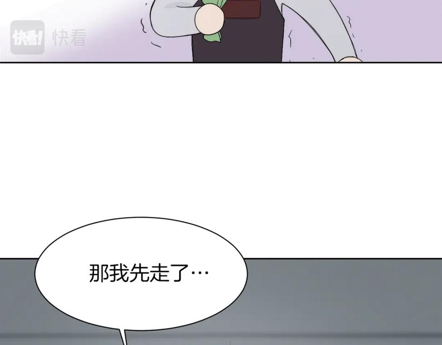 《零居关系》第3话 田螺姑娘 第90页