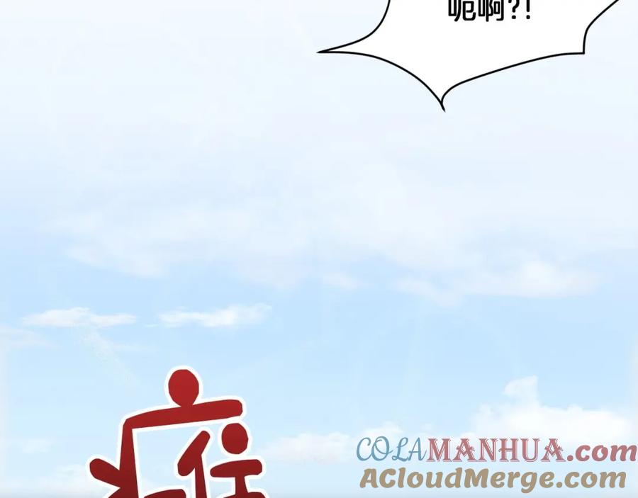 《零居关系》第3话 田螺姑娘 第173页
