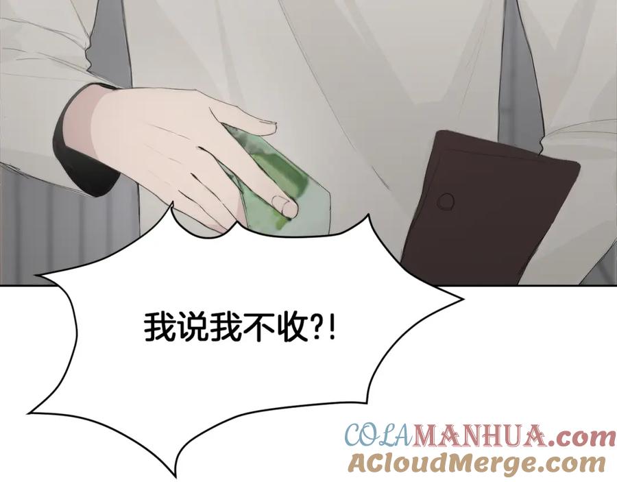 《零居关系》第3话 田螺姑娘 第85页