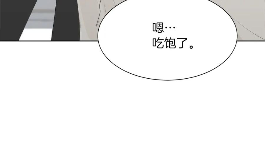 《零居关系》第3话 田螺姑娘 第158页