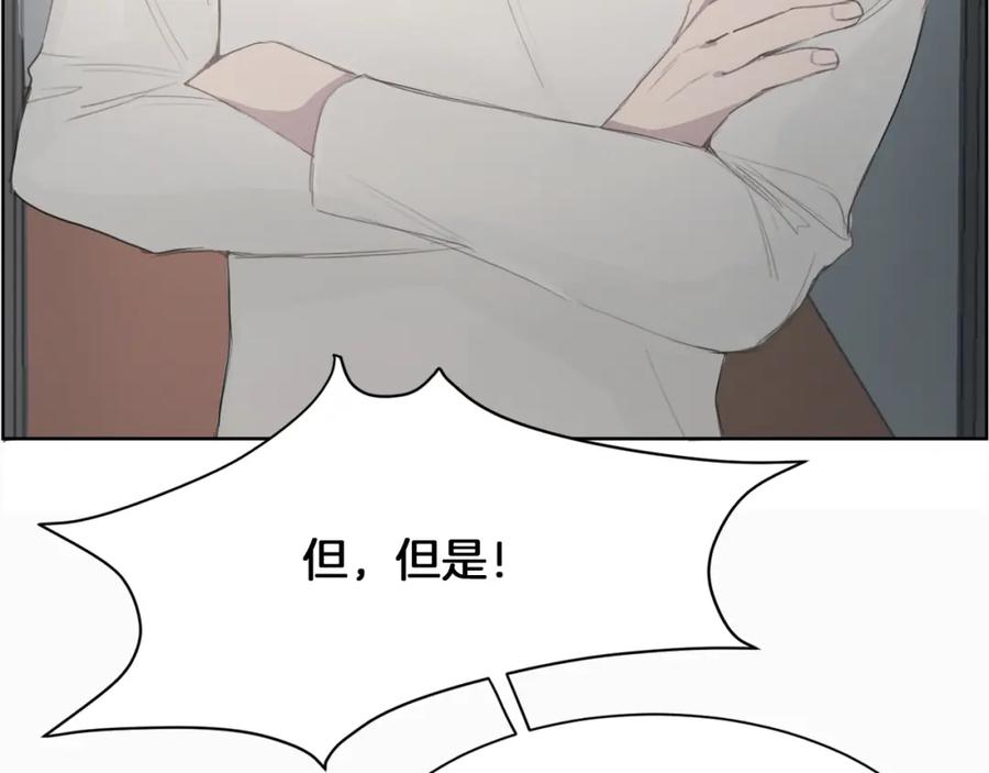 《零居关系》第3话 田螺姑娘 第20页