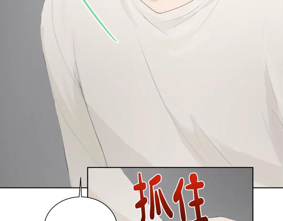 《零居关系》第3话 田螺姑娘 第92页
