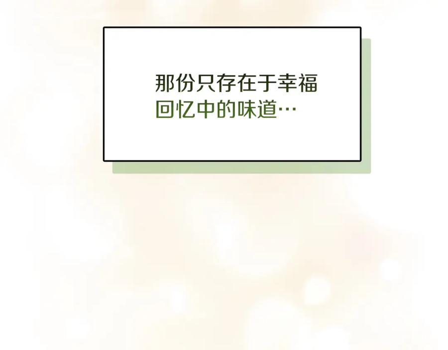 《零居关系》第3话 田螺姑娘 第127页