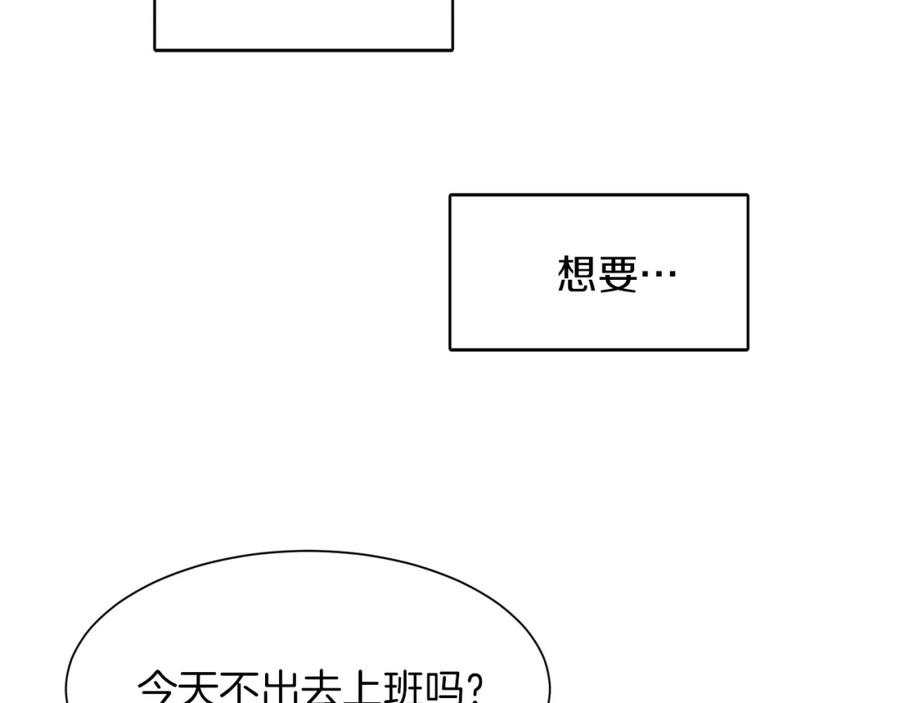 《零居关系》第3话 田螺姑娘 第166页