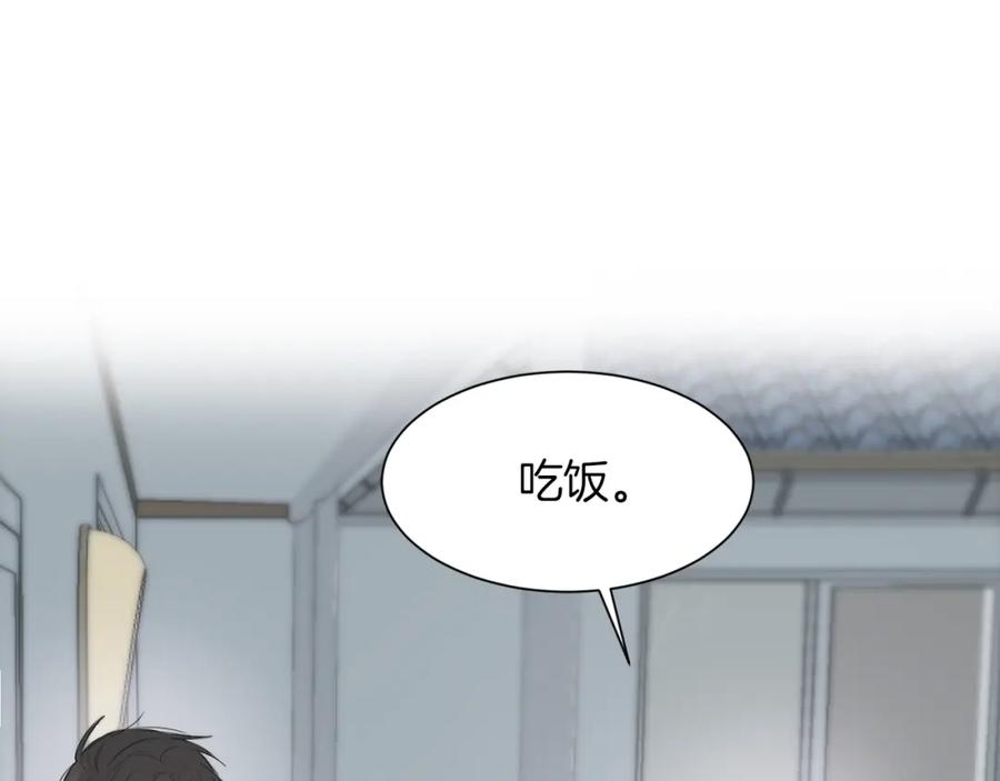 《零居关系》第3话 田螺姑娘 第94页