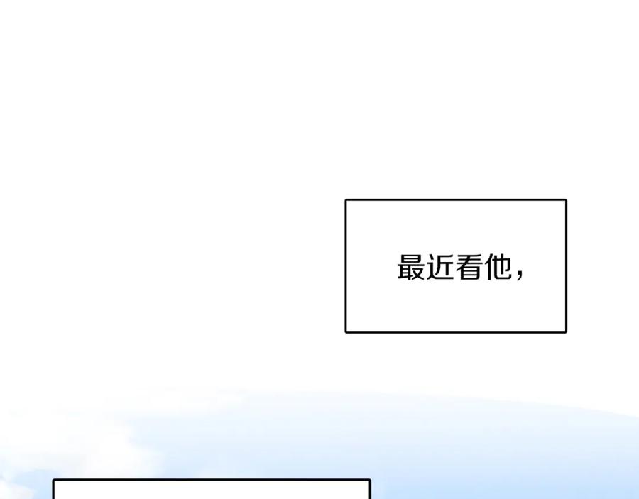 《零居关系》第3话 田螺姑娘 第138页