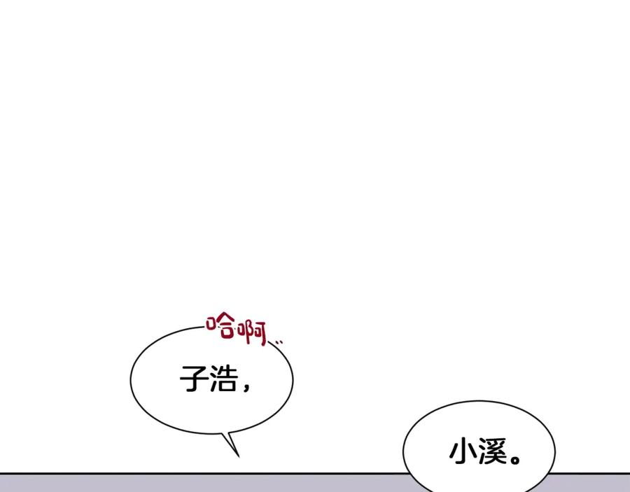 《零居关系》第3话 田螺姑娘 第44页