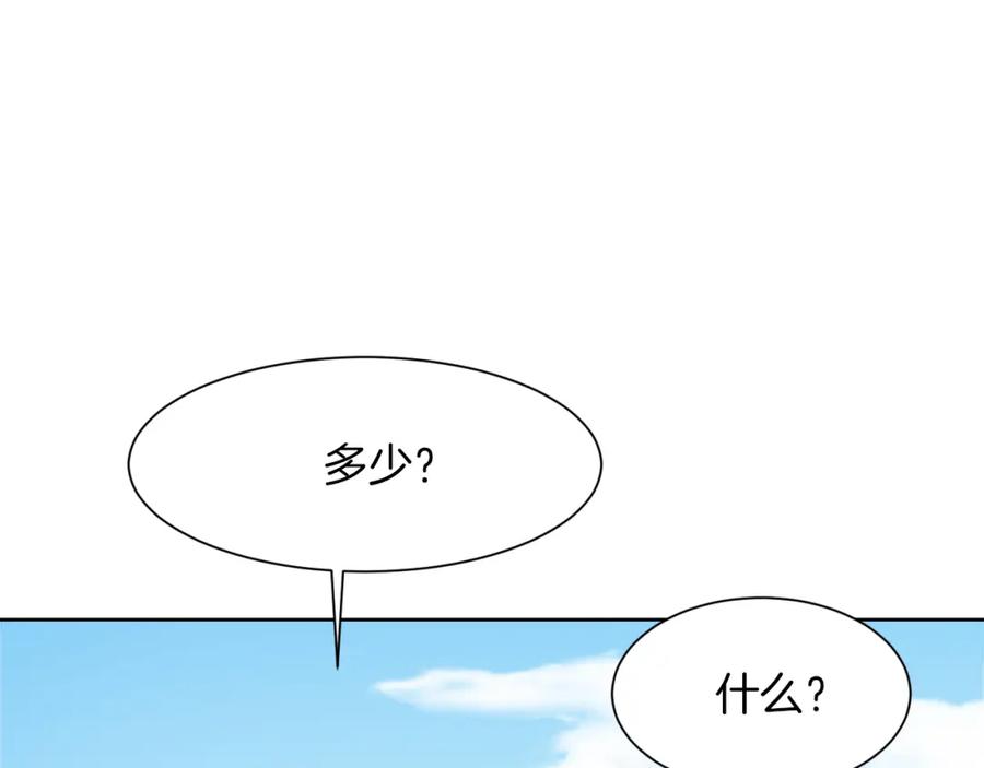 《零居关系》第3话 田螺姑娘 第75页